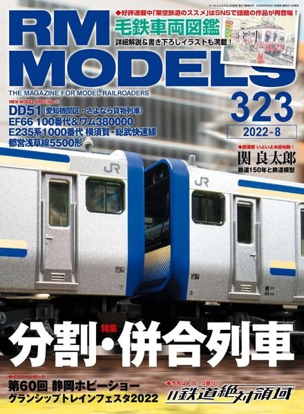 RM Models – 2022-06-01 Cover