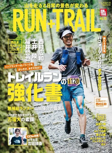 Run+Trail – 2022-06-27 Cover