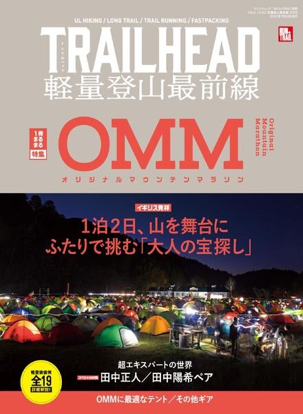 Run+Trail Separate Volume – 2022-06-01 Cover