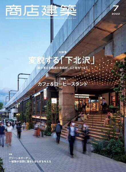 Shotenkenchiku – 2022-06-01 Cover