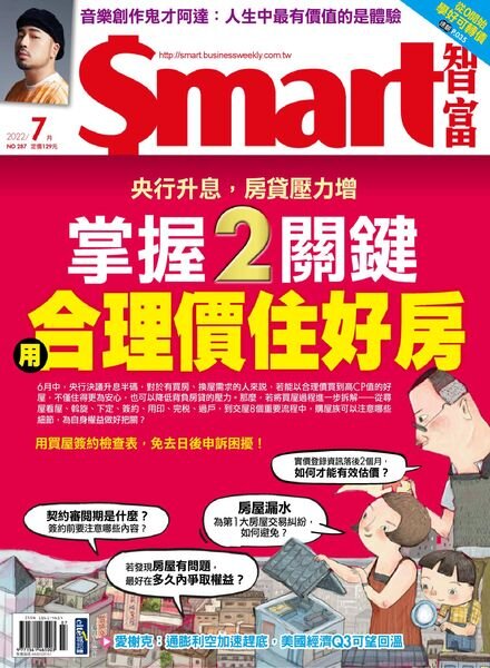 Smart – 2022-07-01 Cover