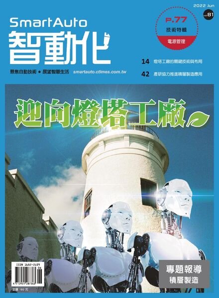 Smart Auto – 2022-06-01 Cover