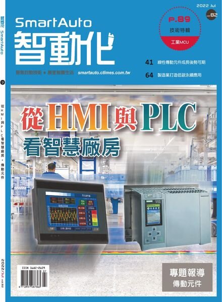 Smart Auto – 2022-07-01 Cover