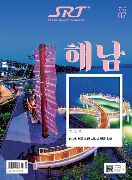 SRT – 2022-06-27 Cover