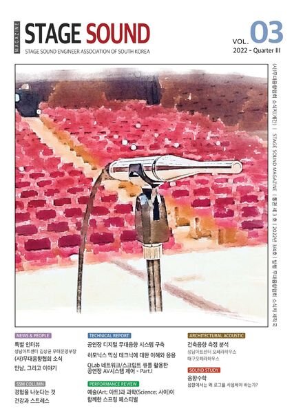 STAGE SOUND MAGAZINE – 2022-07-01 Cover