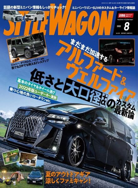 Style Wagon – 2022-07-16 Cover