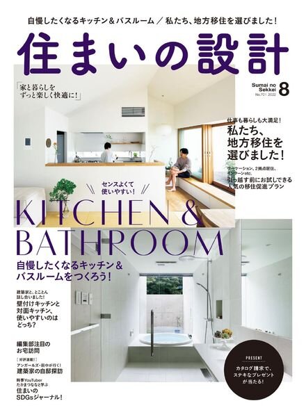 Sumai – 2022-07-01 Cover