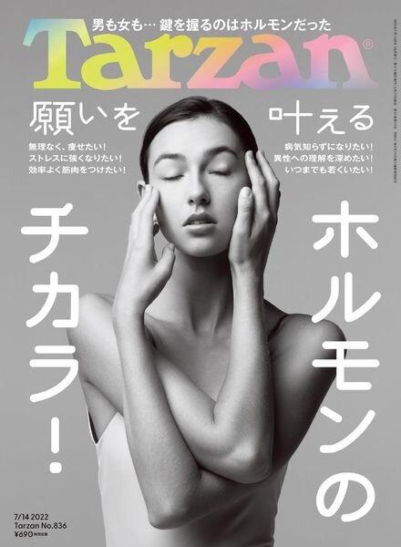 Tarzan – 2022-06-23 Cover