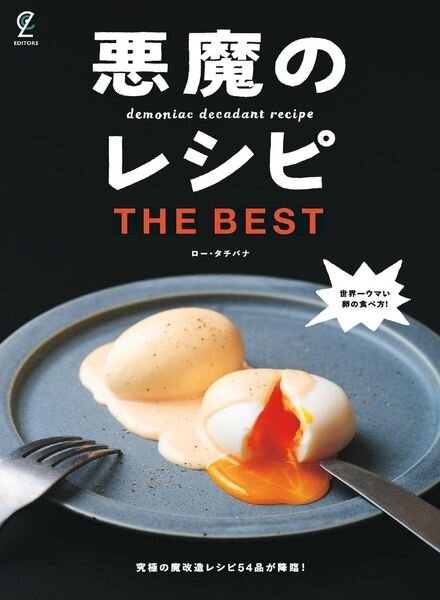 The Best – 2022-07-01 Cover