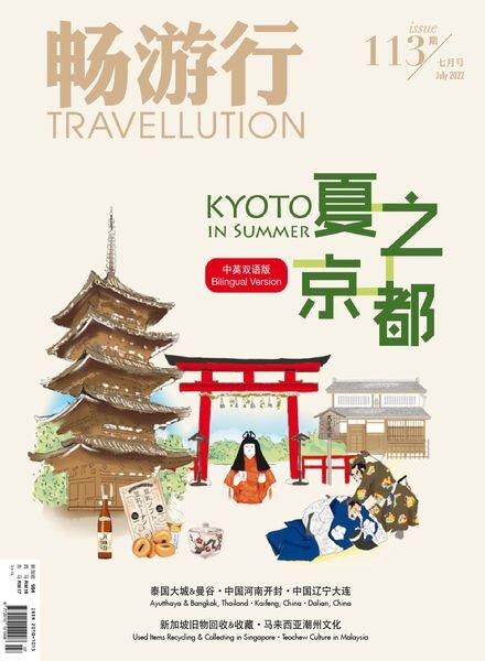 Travellution – 2022-06-30 Cover