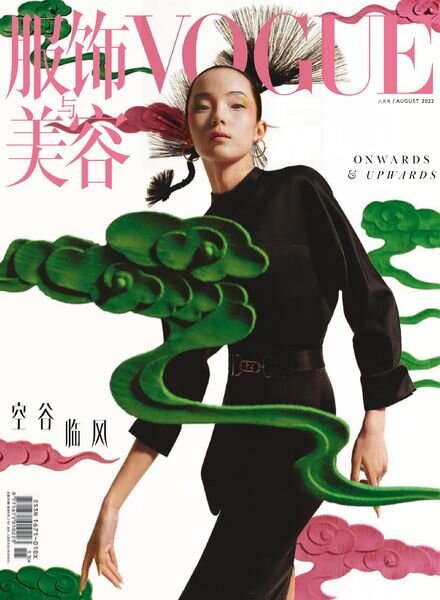 Vogue Chinese – 2022-07-01 Cover