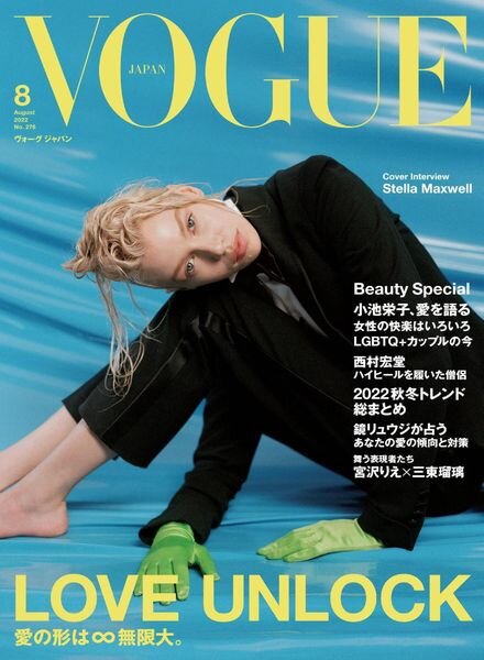 VOGUE JAPAN Special – 2022-06-01 Cover