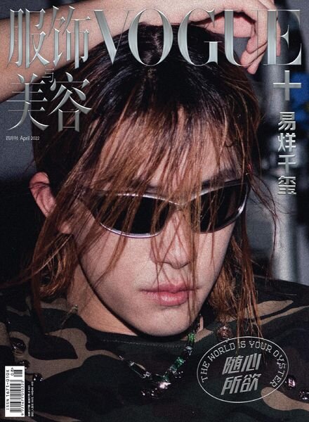 Vogue me – 2022-04-01 Cover