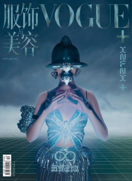 Vogue me – 2022-06-01 Cover