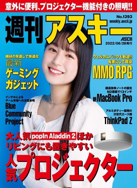 Weekly ASCII – 2022-06-27 Cover