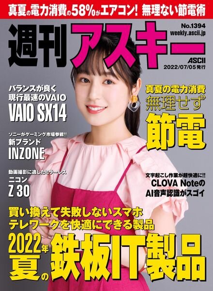 Weekly ASCII – 2022-07-04 Cover