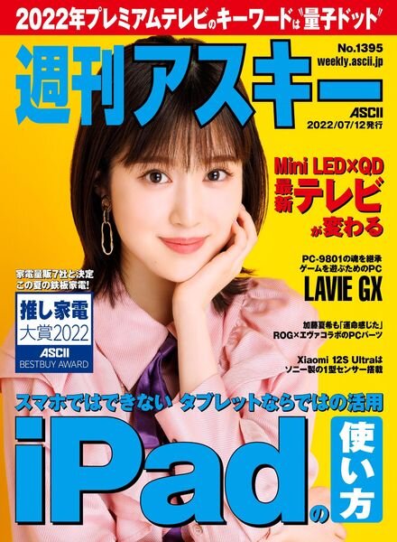 Weekly ASCII – 2022-07-11 Cover