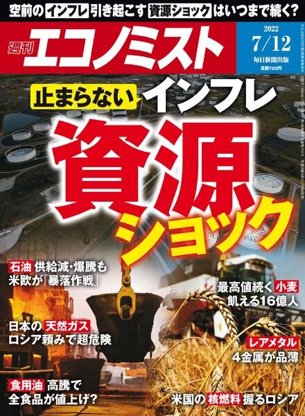 Weekly Economist – 2022-07-04 Cover