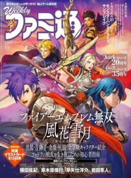 Weekly Famitsu – 2022-06-22