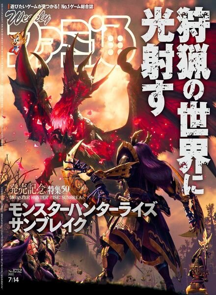 Weekly Famitsu – 2022-06-29 Cover
