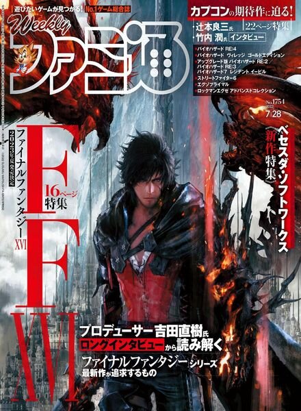 Weekly Famitsu – 2022-07-13 Cover