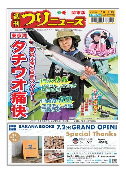 Weekly Fishing News – 2022-06-26 Cover