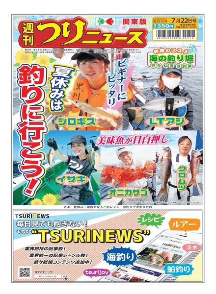Weekly Fishing News – 2022-07-17 Cover