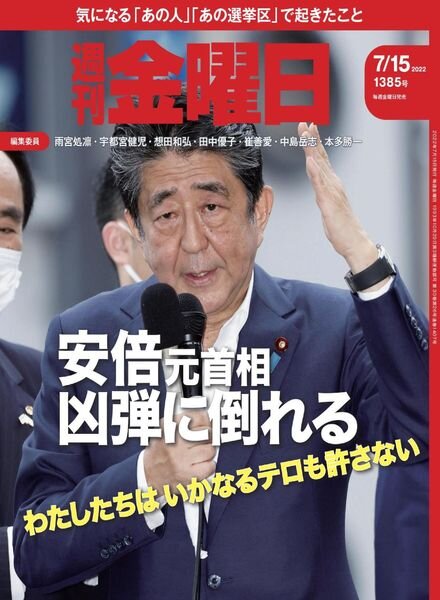 Weekly Friday – 2022-07-14 Cover