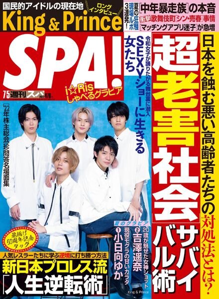 Weekly SPA – 2022-06-28 Cover