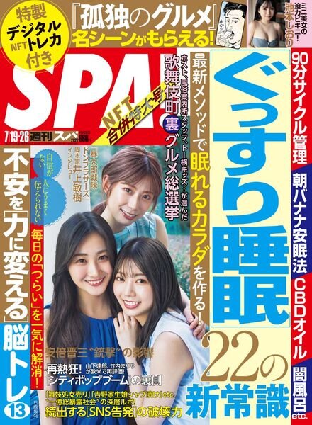 Weekly SPA – 2022-07-12 Cover
