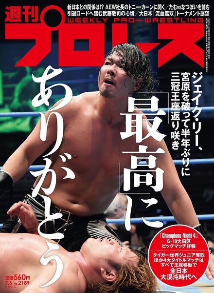 Weekly Wrestling – 2022-06-21 Cover