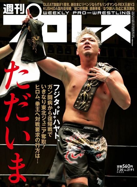 Weekly Wrestling – 2022-07-05 Cover