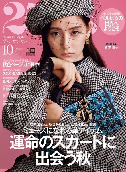 25ans – 2022-08-01 Cover