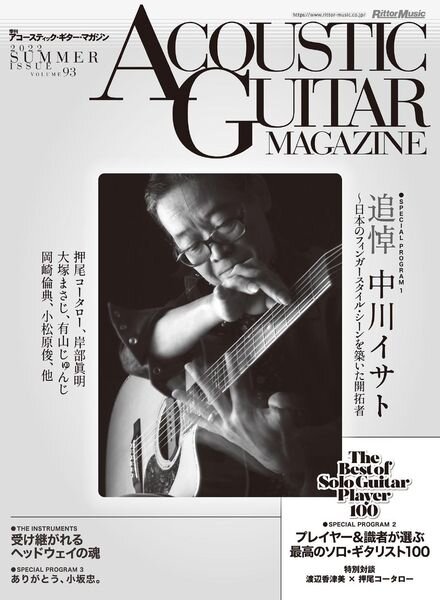 ACOUSTIC GUITAR MAGAZINE – 2022-07-01 Cover