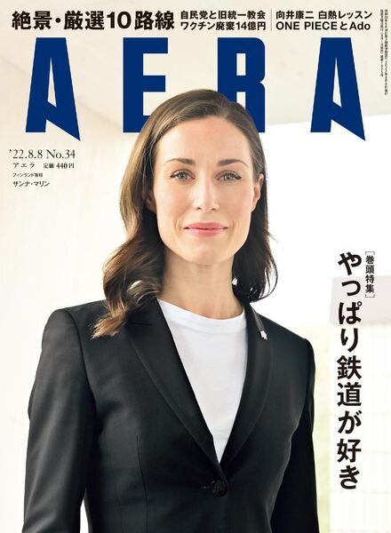 AERA – 2022-08-01 Cover