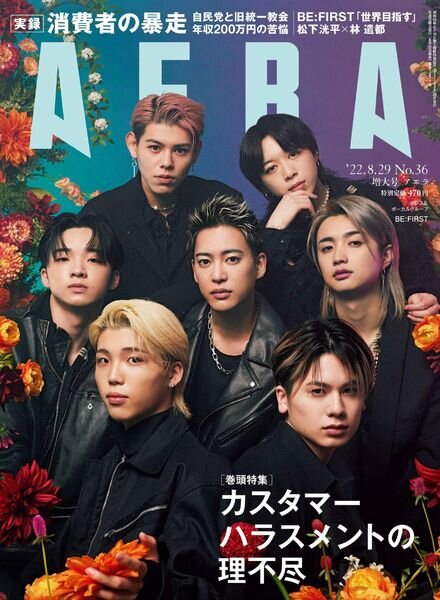 AERA – 2022-08-22 Cover