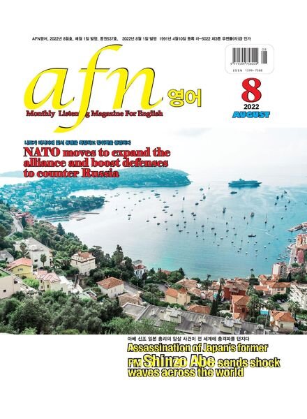 AFN – 2022-07-29 Cover
