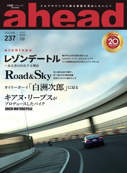 ahead – 2022-08-01 Cover