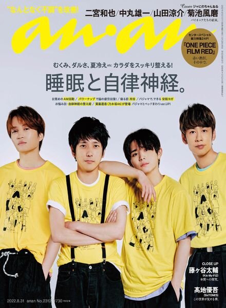 anan – 2022-08-24 Cover
