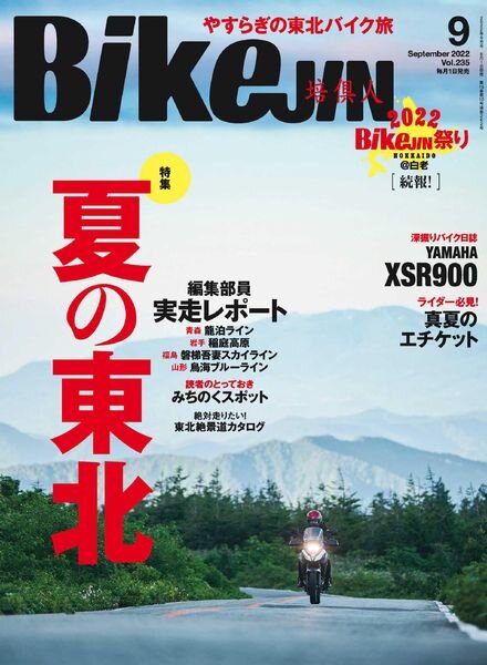BikeJIN – 2022-09-01 Cover