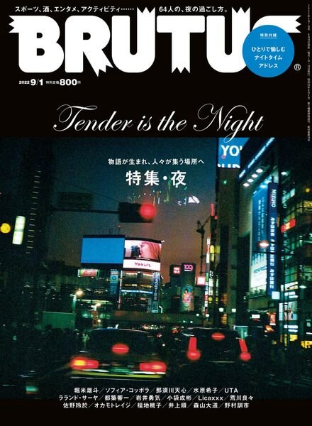 BRUTUS – 2022-08-14 Cover
