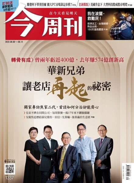 Business Today – 2022-08-08 Cover