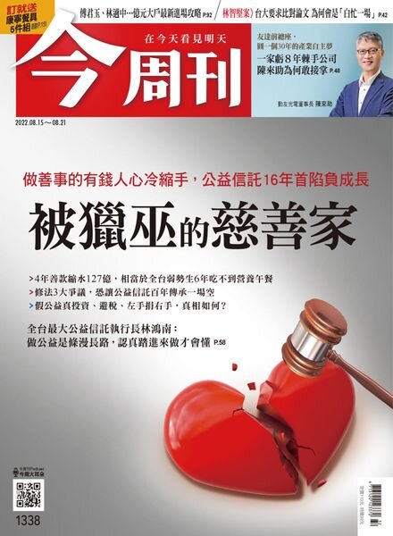 Business Today – 2022-08-15 Cover