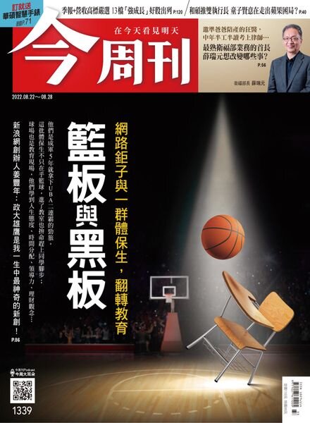 Business Today – 2022-08-22 Cover