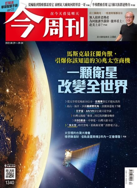 Business Today – 2022-08-29 Cover