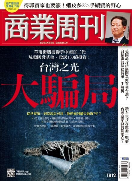 Business Weekly – 2022-08-08 Cover