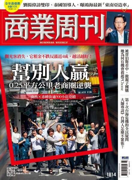 Business Weekly – 2022-08-22 Cover