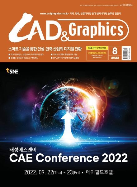 CAD and Graphics.- 2022-08-08 Cover