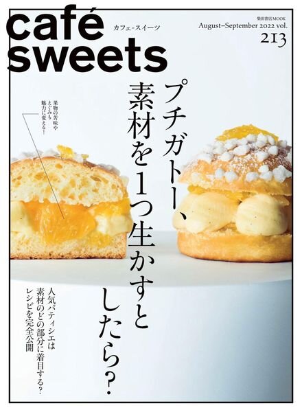 cafesweets – 2022-08-01 Cover