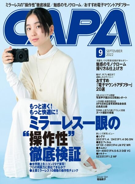 CAPA – 2022-08-01 Cover